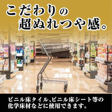 画像をギャラリービューアに読み込む, リンレイ　床用樹脂ワックス　超耐久プロつやコート１　ＨＧ　ＲＥＣＯＢＯ　１８Ｌ
