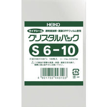 画像をギャラリービューアに読み込む, ＨＥＩＫＯ　ＯＰＰ袋　テープなし　クリスタルパック　Ｓ６－１０
