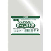 画像をギャラリービューアに読み込む, ＨＥＩＫＯ　ＯＰＰ袋　テープなし　クリスタルパック　Ｓ－ハガキ用
