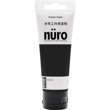 โหลดรูปภาพลงในโปรแกรมดูแกลเลอรี Kansai Campe Nuro 70ML สีดำ
