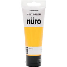 โหลดรูปภาพลงในโปรแกรมดูแกลเลอรี Kansai Nuro 70ML สีเหลือง

