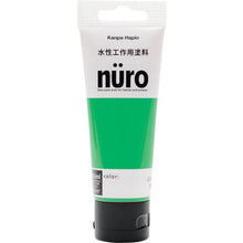画像をギャラリービューアに読み込む, ＫＡＮＳＡＩ　ヌーロ　７０ＭＬ　うすわかくさ色
