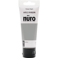 โหลดรูปภาพลงในโปรแกรมดูแกลเลอรี Kansai Nuro 70ML สีเทาอ่อน
