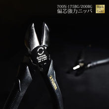Load image into gallery viewer, FUJIYA Eccentric Powerful Nippers (Black Gold with Crimping Function)
