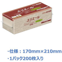 将图像导入到图库查看器中ELLEAIR【暂停订单】纸巾智能型原色单条200张椭圆形
