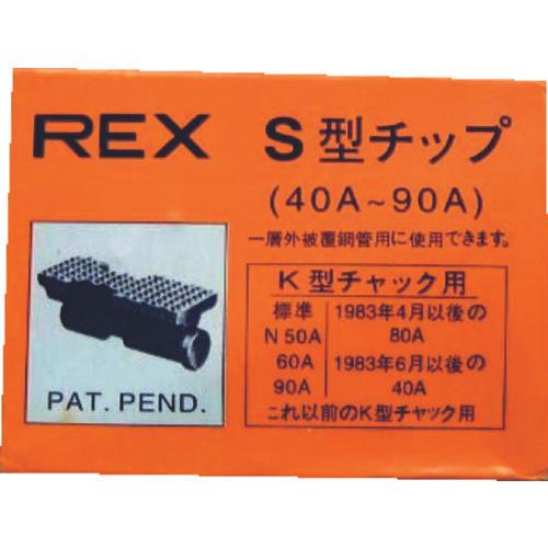 Chip REX 40-90AS