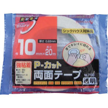 画像をギャラリービューアに読み込む, ＴＥＲＡＯＫＡ　Ｐ－カット両面テープ　ＮＯ．７１００　１０ｍｍＸ２０Ｍ
