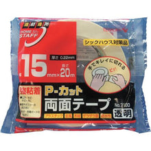 画像をギャラリービューアに読み込む, ＴＥＲＡＯＫＡ　Ｐ－カット両面テープ　ＮＯ．７１００　１５ｍｍＸ２０Ｍ
