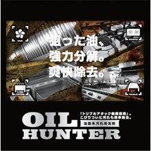 โหลดรูปภาพลงในโปรแกรมดูแกลเลอรี RINREI ผงซักฟอก สำหรับ จาระบี และไขมัน Oil Hunter (STANDARD) 4L Eco Bottle
