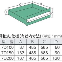 画像をギャラリービューアに読み込む, ＯＳ　中量キャビネット７型　最大積載量１２００ｋｇ　引出し１×６×１段
