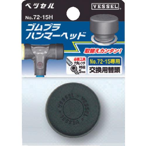 Đầu số cho HAMMER CASTER nhựa cao su VESSEL 72-05H (cỡ 1/2)