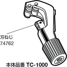 Tải hình ảnh vào trình xem thư viện, Vít lưỡi cắt ống IMPERIAL cho TC-1000.1500.312-FC
