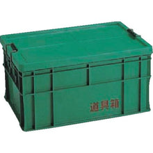 Tải hình ảnh vào trình xem thư viện, Hộp Dụng Cụ Con Sóc 75L
