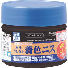 画像をギャラリービューアに読み込む, ＫＡＮＳＡＩ　水性ウレタン着色ニス　１００ＭＬ　新ウォルナット
