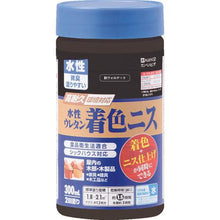 画像をギャラリービューアに読み込む, ＫＡＮＳＡＩ　水性ウレタン着色ニス　３００ＭＬ　新ウォルナット
