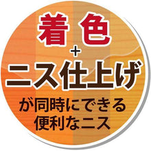 画像をギャラリービューアに読み込む, ＫＡＮＳＡＩ　水性ウレタン着色ニス　１００ＭＬ　新けやき
