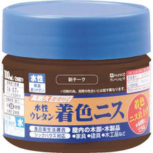 画像をギャラリービューアに読み込む, ＫＡＮＳＡＩ　水性ウレタン着色ニス　１００ＭＬ　新チーク
