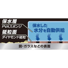 画像をギャラリービューアに読み込む, ＡＩＯＮ　保水研磨パッド　ＰＲＯ　浴室鏡・ガラス用　粗目
