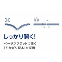 โหลดรูปภาพลงในโปรแกรมดูแกลเลอรี แถมกะ. ขนาด A4 x 1/3 Wakakusa (77944)
