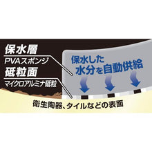 画像をギャラリービューアに読み込む, ＡＩＯＮ　保水研磨パッド　ＰＲＯ　衛生陶器・タイル用　中目
