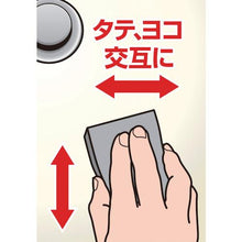 画像をギャラリービューアに読み込む, ＡＩＯＮ　保水研磨パッド　ＰＲＯ　衛生陶器・タイル用　細目
