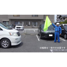 โหลดรูปภาพลงในโปรแกรมดูแกลเลอรี MIZUKEI ธงขนาดใหญ่ + ชุดไม้ (สีเหลืองเรืองแสง)
