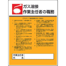 Load image into gallery viewer, UNIT work chief job board Gas welding acetylene Eco uniboard 600x450
