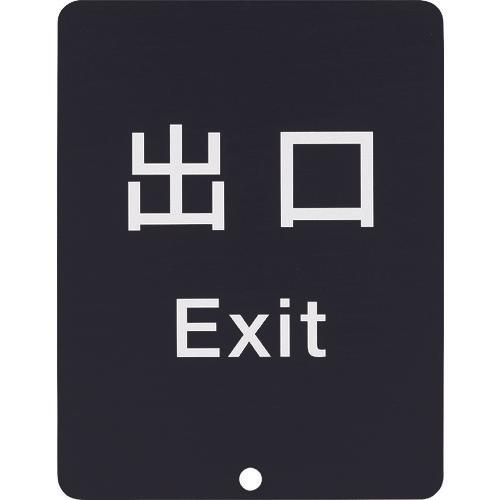 SUGATSUNE (290035913) แผงป้าย 80-DS8511V-EXIT