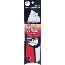 Tải hình ảnh vào trình xem thư viện, Cưa RAZORSAW Gấp Cưa Đa Năng 200
