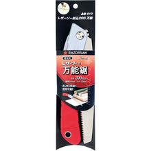 Tải hình ảnh vào trình xem thư viện, Cưa RAZORSAW Gấp Cưa Đa Năng 200
