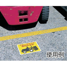 画像をギャラリービューアに読み込む, ユニット　路面貼用ステッカー　左右確認　２４０×３００ｍｍ　アルミステッカー
