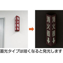 画像をギャラリービューアに読み込む, ユニット　三角柱標識消火栓（蓄光）　寸法ｍｍ：３１５×１００

