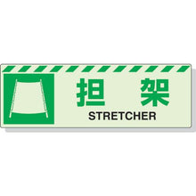 Tải hình ảnh vào trình xem thư viện, Cáng miếng dán phát quang UNIT 120 x 360mm nhựa tổng hợp
