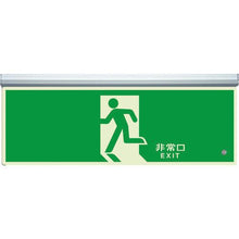 画像をギャラリービューアに読み込む, ユニット　高輝度蓄光標識　避難口天井用Ｃ２００級
