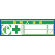 将图像导入到图库查看器中筑波头盔贴纸“新入场+黄红”10张入
