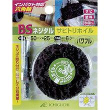 โหลดรูปภาพลงในโปรแกรมดูแกลเลอรี ฟอยล์ BS Nejitaru-Sabitori (แกนหกเหลี่ยม) 50X25/6.3 ทรงพลัง
