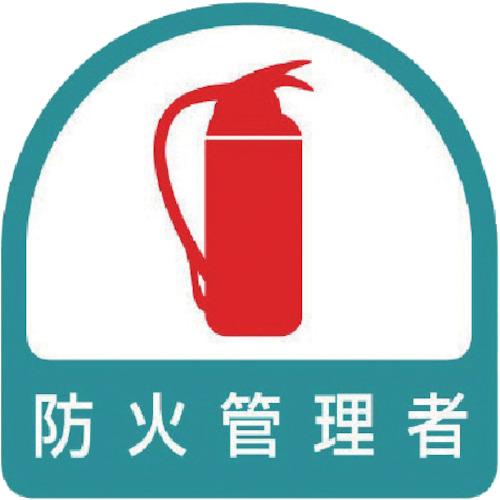 UNIT sticker fire prevention manager, 2 sheets per sheet, 35x35