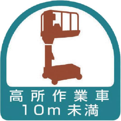 Nhãn dán UNIT Phương tiện làm việc trên không dưới 10m, 2 tờ mỗi tờ, 35x35