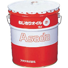 Load image into gallery viewer, ASADA Threading Oil Red 16L
