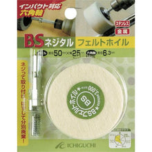 画像をギャラリービューアに読み込む, ＢＳ　ネジタル－フェルトホイル（六角軸）　３０Ｘ２５／６．３
