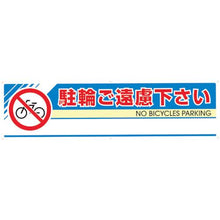 画像をギャラリービューアに読み込む, ユニット　＃フィールドアーチ片面　駐輪ご遠慮・・　１４６０×２５５×７００
