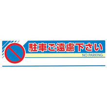 画像をギャラリービューアに読み込む, ユニット　＃フィールドアーチ片面　駐車ご遠慮・・　１４６０×２５５×７００
