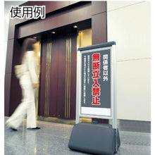 画像をギャラリービューアに読み込む, ユニット　♯サインシックＢ関係者以外の無断立　片面　４１０×５１０×１２３６
