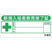 Load image into gallery viewer, Tsukushi Helmet sticker &quot;Certificate of Completion of Education for New Admissions&quot; 10 pieces
