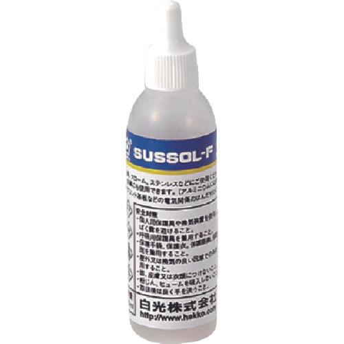 HAKKO　Hakkosasol F for stainless steel 20ML