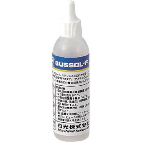 HAKKO　Hakkosasol F for stainless steel 75ML