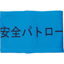 โหลดรูปภาพลงในโปรแกรมดูแกลเลอรี KEIAI ปลอกแขนยืดได้ Safety Patrol L
