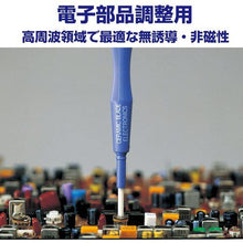 将图像导入到图库查看器中VESSEL陶瓷调整螺丝刀 9000+NO. 1.7×30
