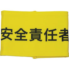 โหลดรูปภาพลงในโปรแกรมดูแกลเลอรี KEIAI ปลอกแขนยางยืด Safety Officer S
