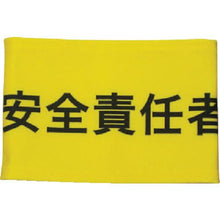 โหลดรูปภาพลงในโปรแกรมดูแกลเลอรี KEIAI ปลอกแขนยางยืด Safety Officer ม

